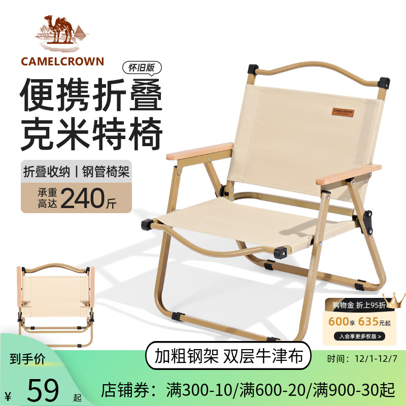 帆布钓鱼户外便携躺椅骆驼