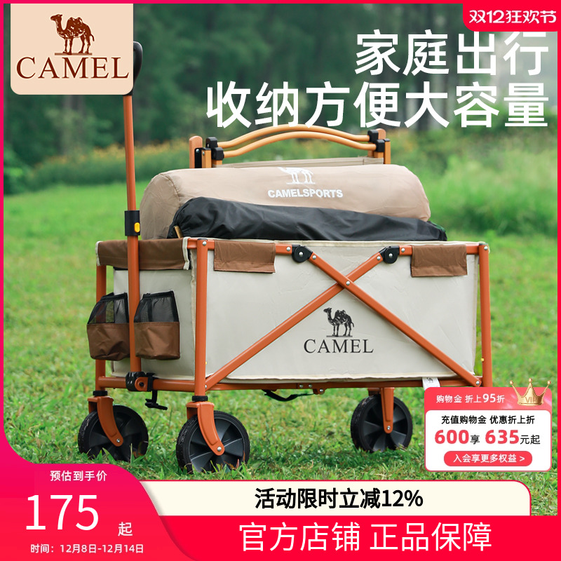露营车户外野营推车拖车