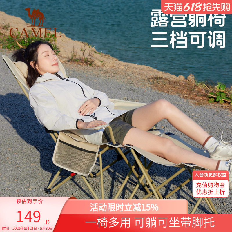 骆驼露营海狗椅沙滩椅子午休午睡办公室躺椅便携式户外钓鱼折叠椅