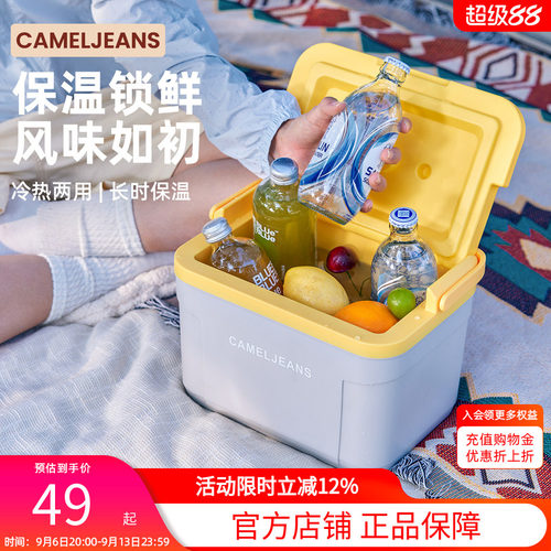 cameljeansPU保温箱车载露营