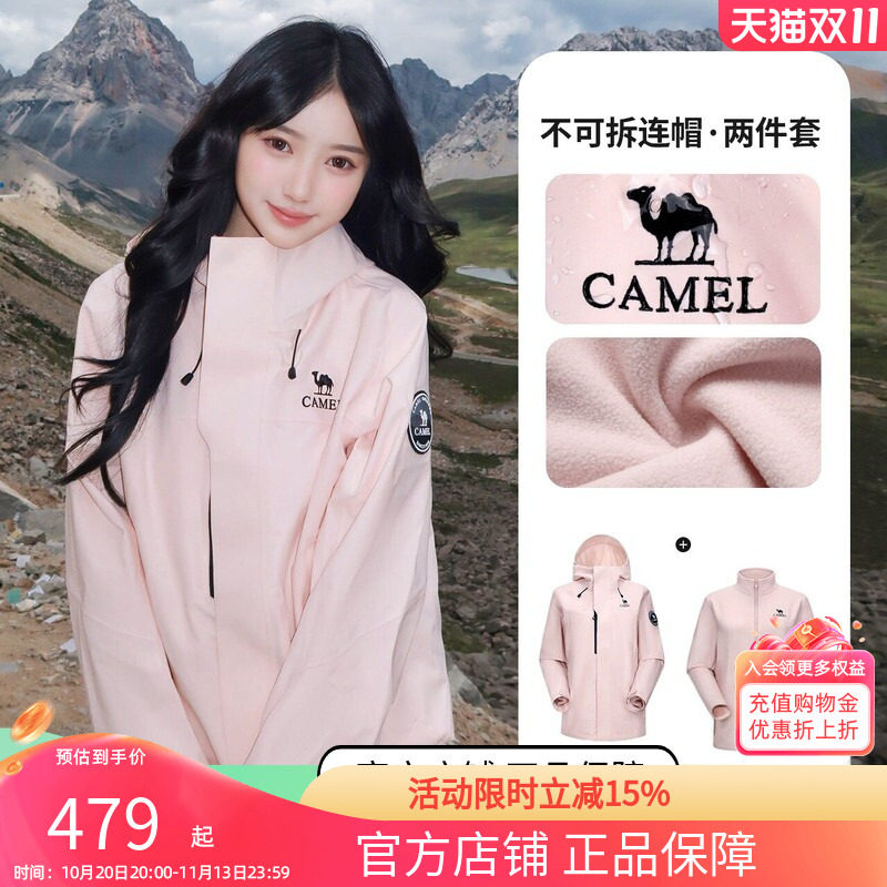 骆驼王者凯甲冲锋衣登山服