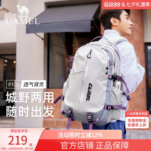 杨梅包骆驼户外运动背包大容量