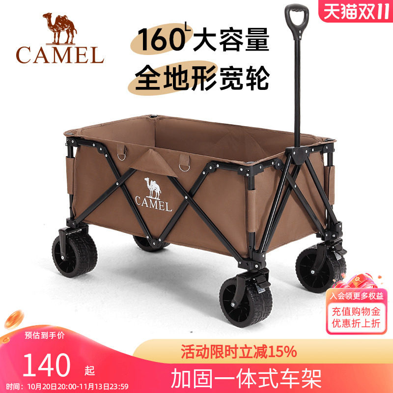 camel露营车户外折叠营地车拉快递野营儿童小推车拖车野餐摆摊车