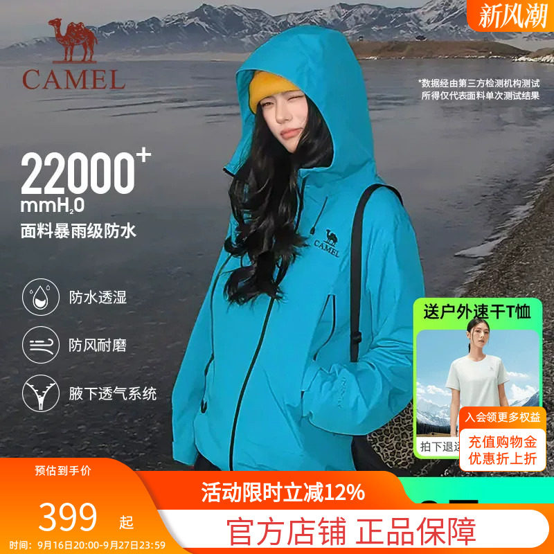 骆驼户外潜水蓝彩壳冲锋衣女2026新款硬壳外套防水防风旅游登山服