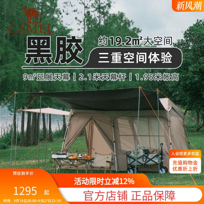 骆驼户外帐篷自动速开便携
