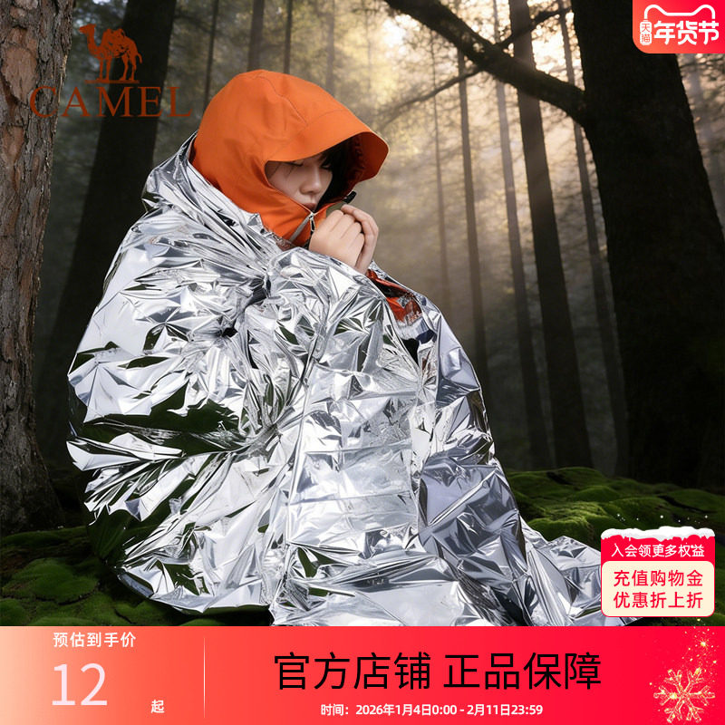 骆驼应急保温毯野外防失温毯加厚防寒装备保暖救生毯户外急救毯,户外/登山/野营/旅行用品,急救毯/保温毯,淘宝优惠券,粉丝福利购,淘宝优惠卷