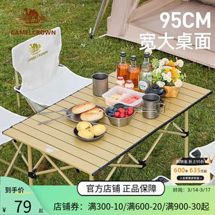 骆驼户外桌椅套装全套装备折叠桌折叠椅一体露营蛋卷桌聚餐桌子