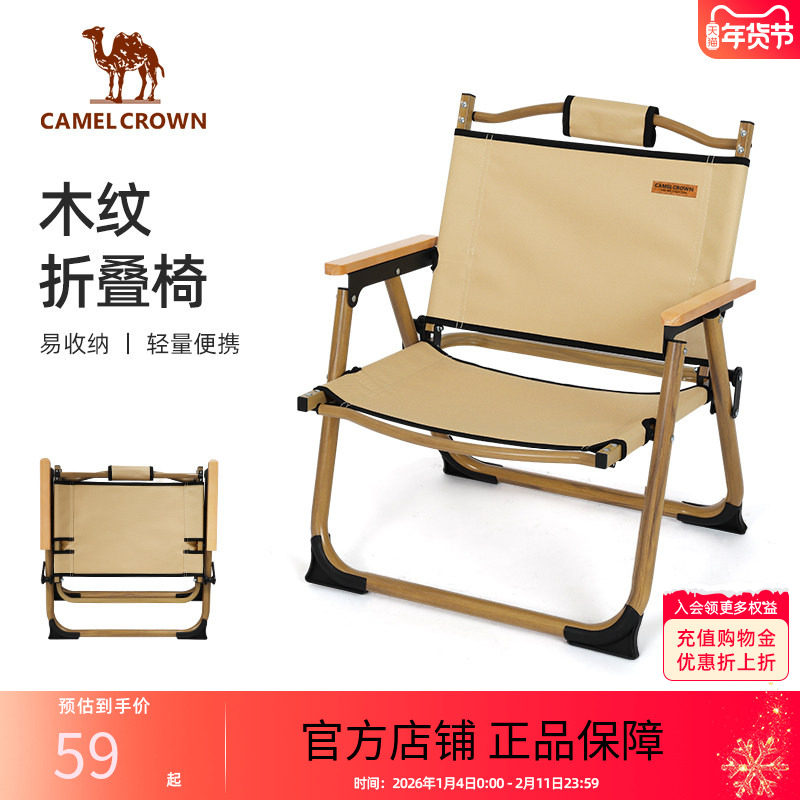 骆驼户外露营椅子导演钓鱼野餐便携式折叠椅野营铝合金克米特椅子,户外/登山/野营/旅行用品,户外椅子凳子,淘宝优惠券,粉丝福利购,淘宝优惠卷