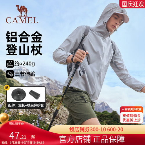 骆驼登山杖户外徒步便携伸缩