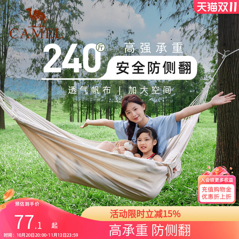 骆驼双人户外吊床秋千成人加厚防侧翻卧室寝室学生吊椅露营大吊床