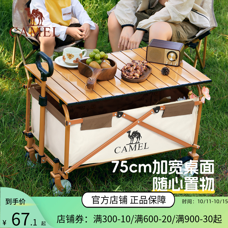 camel露营车便携桌板可折叠营地车蛋卷桌户外餐桌碳钢户野炊装备