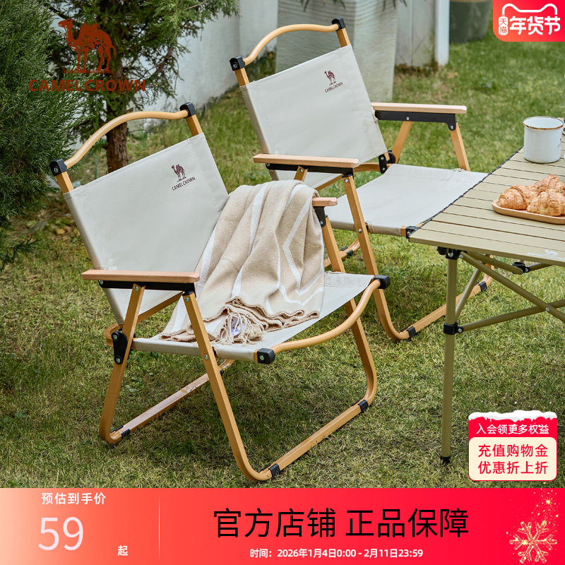 骆驼户外露营便携折叠椅子钓鱼椅子写生凳子野营野餐沙滩克米特椅