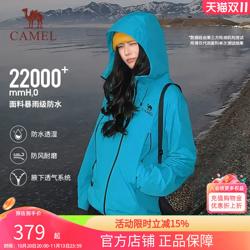 骆驼户外潜水蓝彩壳冲锋衣女2026新款硬壳外套防水防风旅游登山服