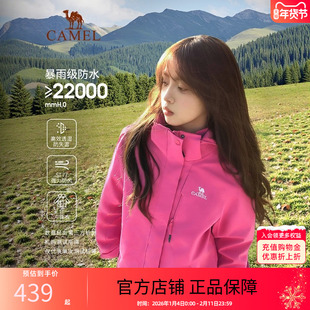 【春日粉】骆驼户外粉色冲锋衣男女三合一鹅绒羽绒服防水登山外套