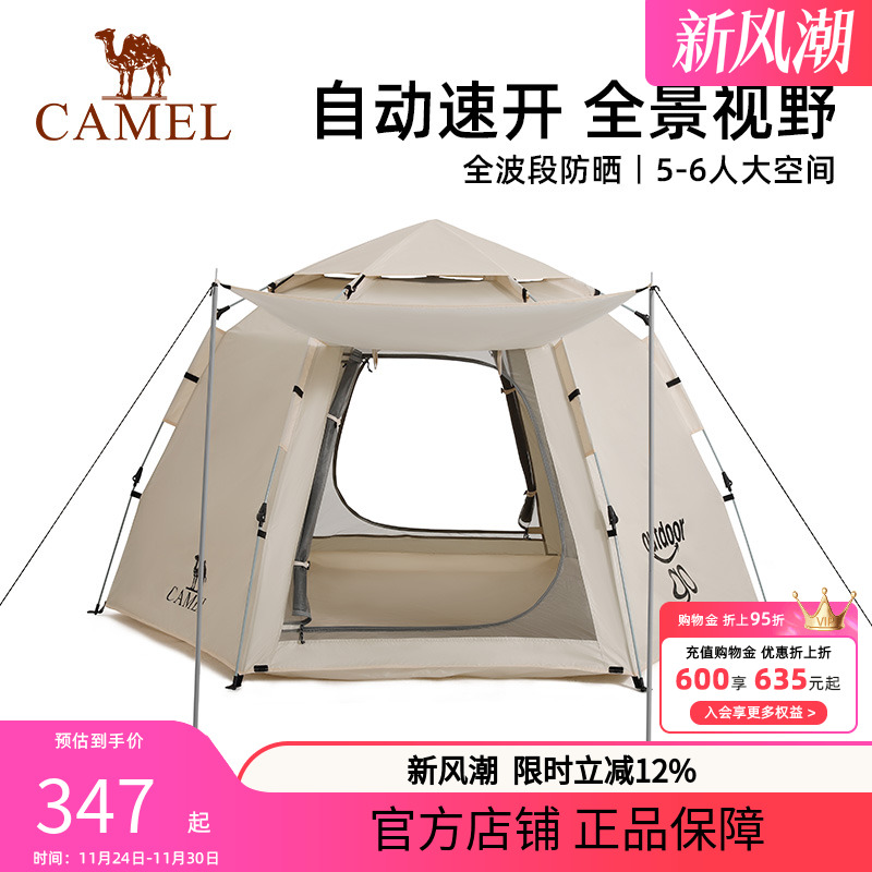 户外六角自动速开帐篷带杆公园