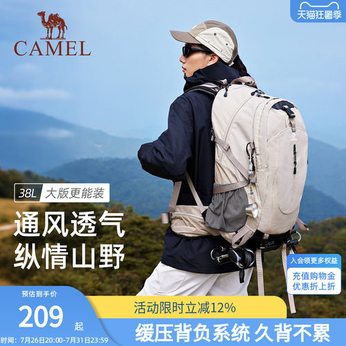 骆驼38L大容量户外登山包