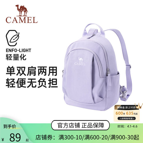骆驼斜挎双肩两用背包
