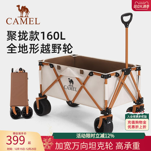 camel露营车营地车聚拢160L