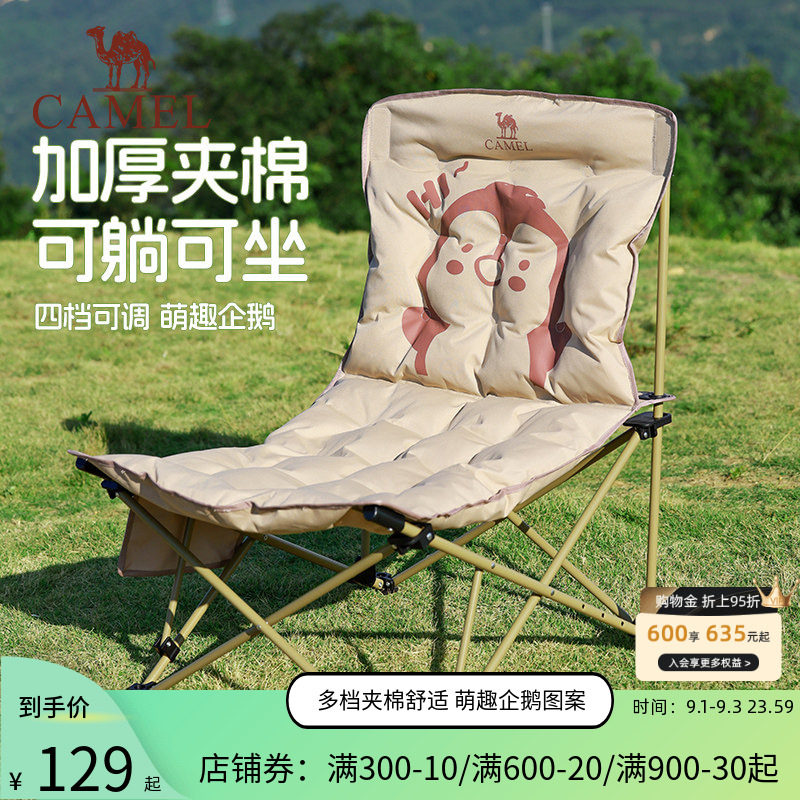 骆驼夹棉企鹅躺椅坐躺两用户外折叠椅沙滩野餐钓鱼午休便携露营椅