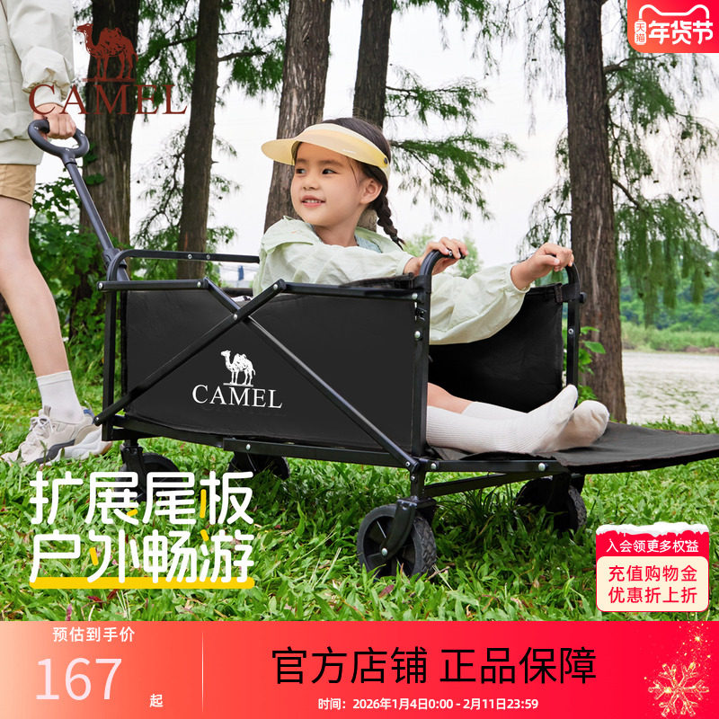 camel户外露营车尾板拓展可折叠营地车野餐小推车手拉车2025新款,户外/登山/野营/旅行用品,户外营地车,淘宝优惠券,粉丝福利购,淘宝优惠卷