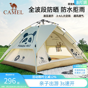 [熊猫]骆驼帐篷户外野营自动帐便携折叠过夜儿童露营旗舰店官方