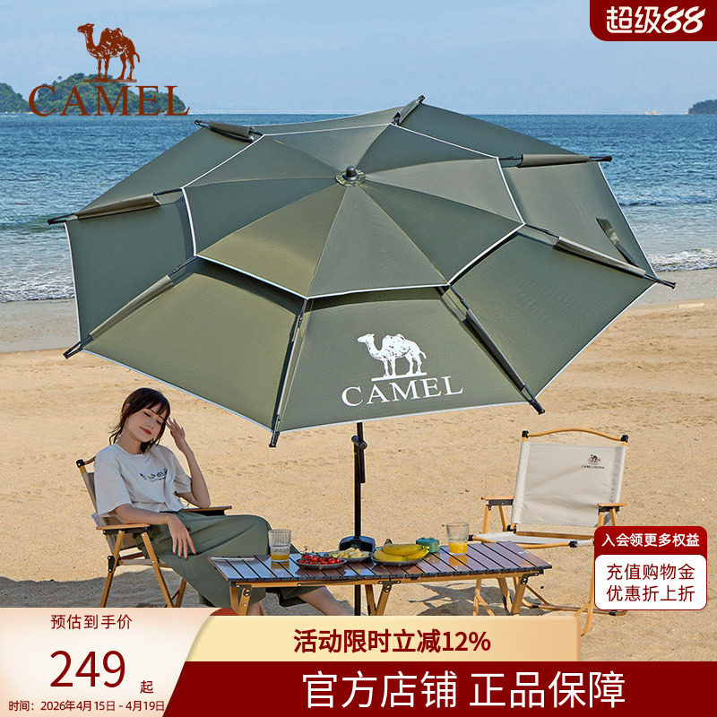骆驼钓鱼伞万向大钓伞新款防晒新型钓鱼雨伞户外沙滩露营遮阳伞