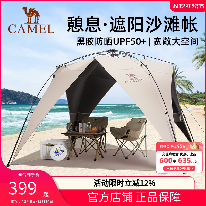 黑胶速开遮阳棚防晒便携天幕户外