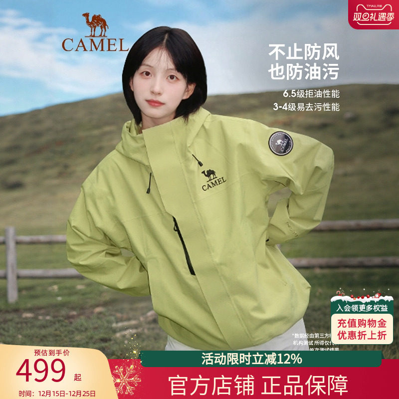 骆驼远山蓝王者凯甲ICON冲锋衣