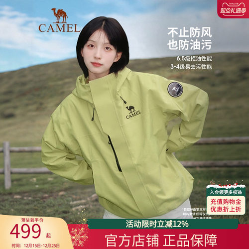 骆驼远山蓝王者凯甲ICON冲锋衣