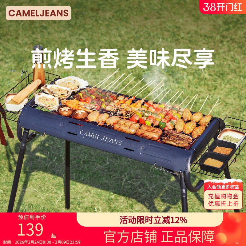 CAMELJEANS烧烤炉家用烧烤架烤肉串炉子户外露营便携折叠木炭拆卸
