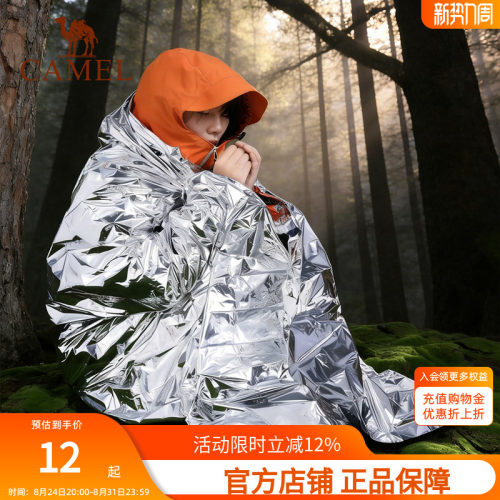 骆驼应急保温毯野外防失温毯