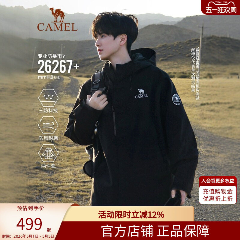 迪丽热巴同款|骆驼冲锋衣女三合一鹅绒羽绒服王者凯甲ICON外套男