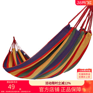 骆驼户外吊床露营郊游宿舍秋千防侧翻吊椅加厚学生亲子单双人摇床