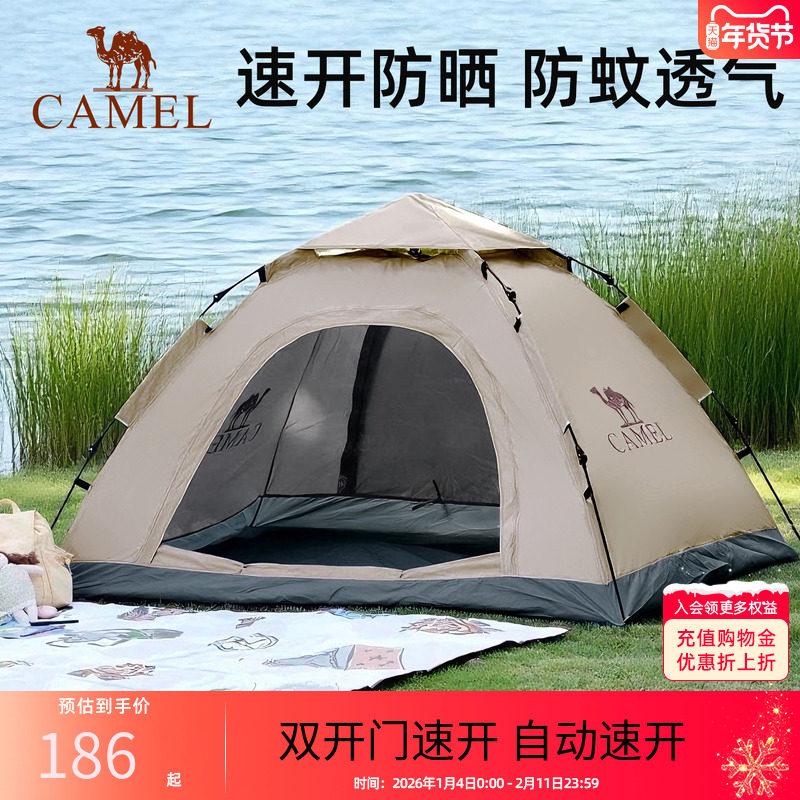 骆驼户外帐篷便携式可折叠自动速开银胶防晒防雨公园野餐露营装备