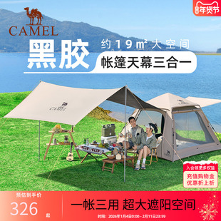 [牧云]骆驼天幕帐篷户外折叠便携露营全套装备野外野营黑胶过夜帐