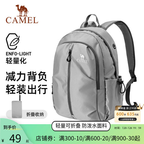 骆驼旅行大容量双肩包