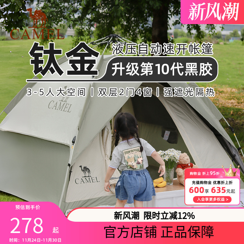 骆驼帐篷户外户外黑胶黑胶