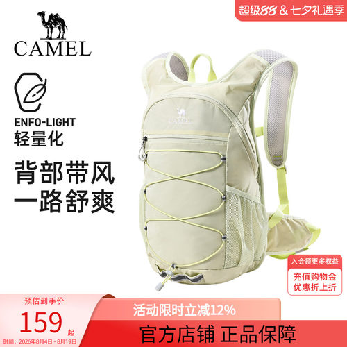 骆驼升级款轻便登山双肩包