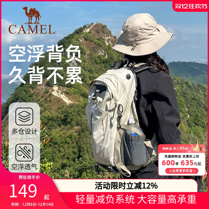 骆驼山栖户外登山包大容量双肩包