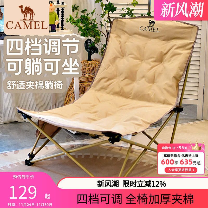 骆驼户外躺椅便携露营椅子