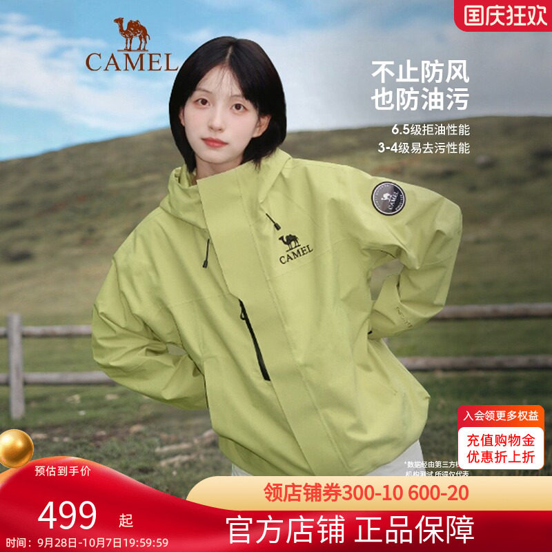 骆驼青果绿冲锋衣王者凯甲