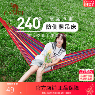 骆驼吊床户外秋千成人加厚防侧翻室外露营摇篮网床家用摇床树掉床