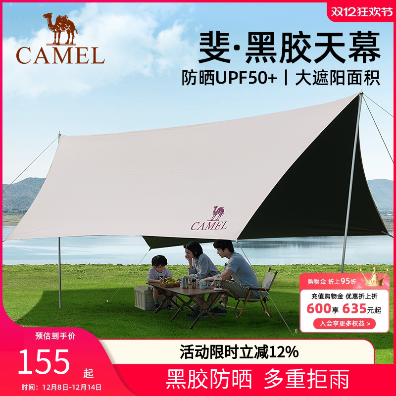 黑胶遮阳棚防雨野餐野营露营防晒