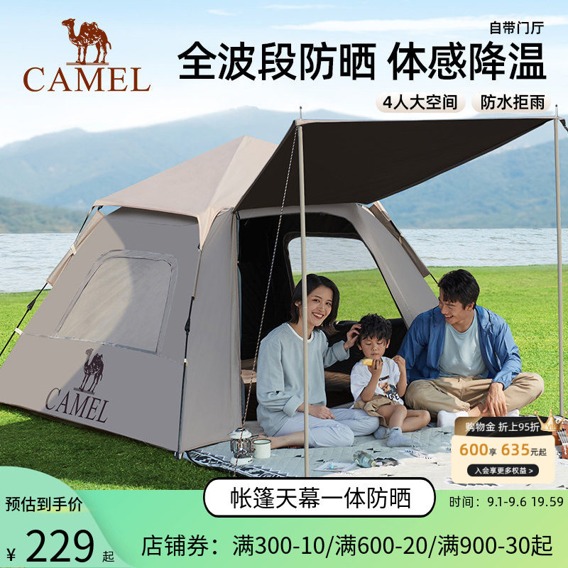 骆驼帐篷野营露营全套装备野外图片