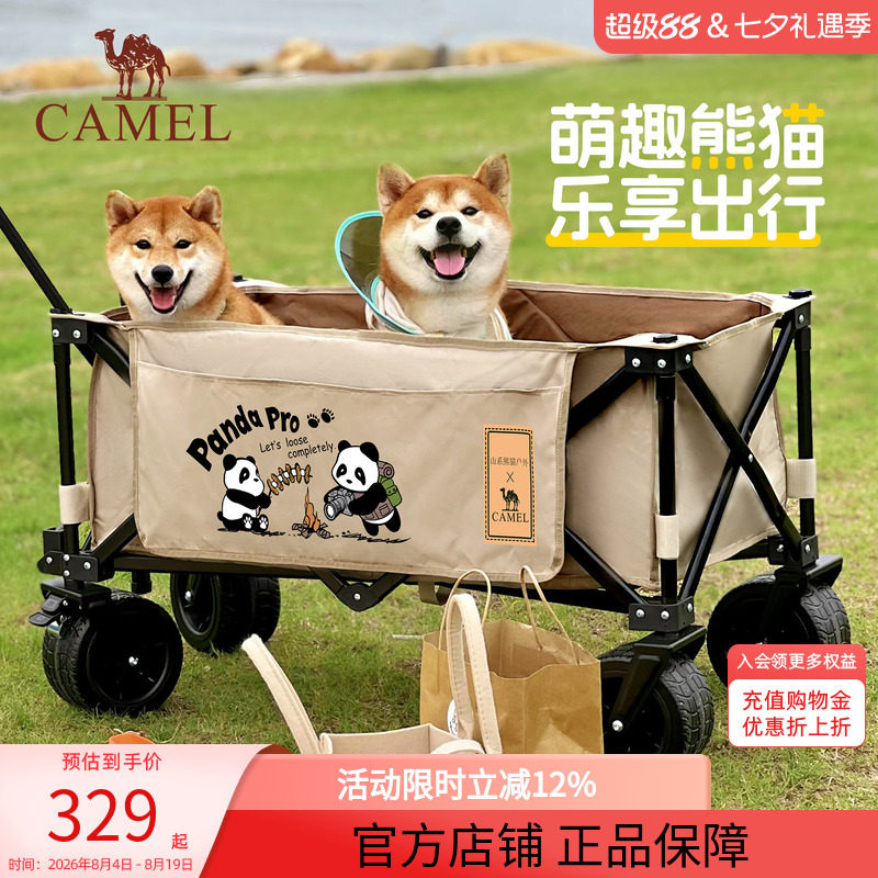 camel户外露营车折叠桌板