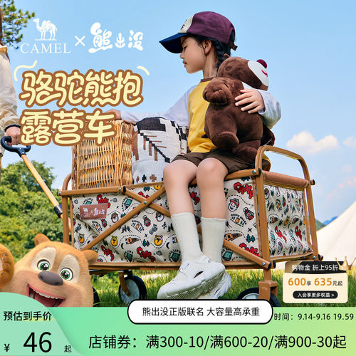 骆驼熊熊出没联名户外可折叠露营