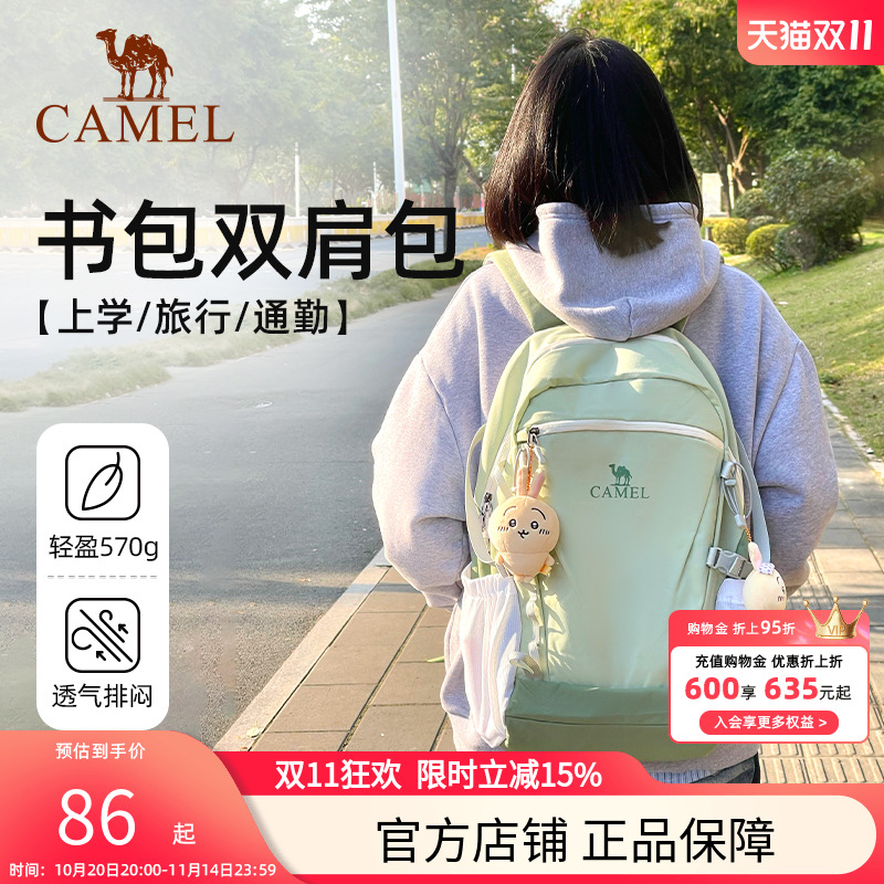 骆驼书包大容量轻量化旅行背包
