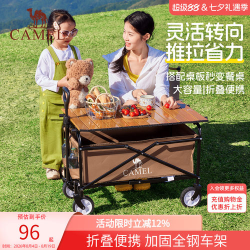 camel居家日用露营车可折叠
