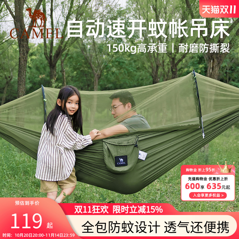 骆驼户外防蚊吊床成人加厚防侧翻悬挂式摇篮秋千空中帐篷露营蚊帐