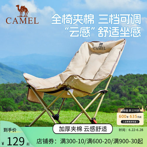 骆驼躺椅户外露营折叠可睡可躺